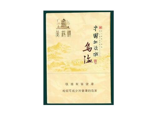 6元双喜(沪)香烟