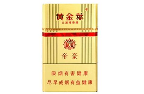 高档非卖品香烟