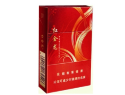 17块红塔山香烟有爆珠