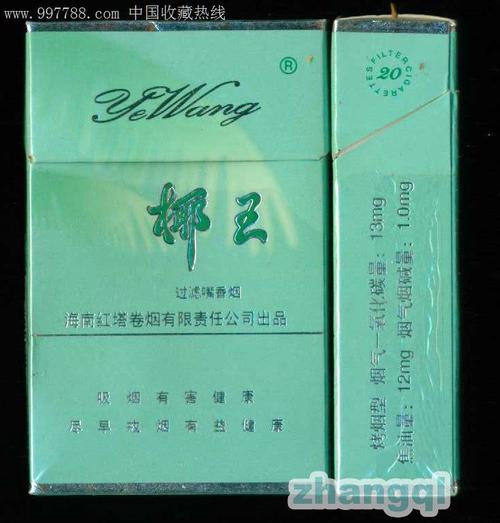 7元椰王香烟好抽吗(7元椰王香烟好抽吗多少钱)