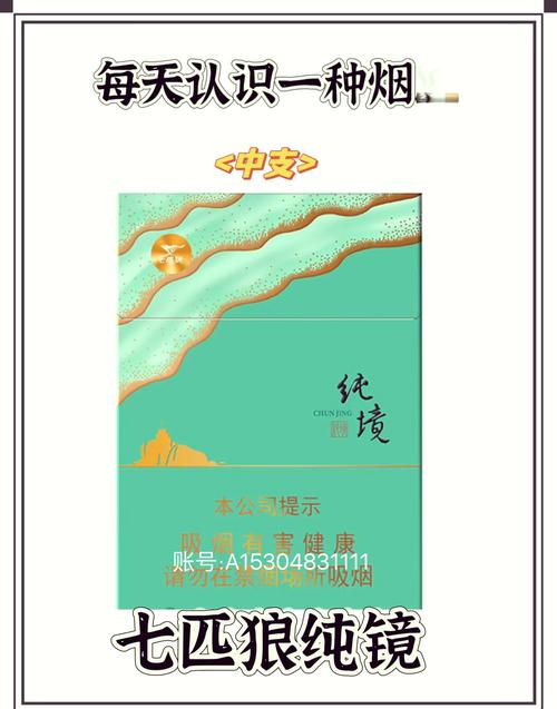 纯境香烟的神秘爆珠，揭秘纯境香烟的独特之处