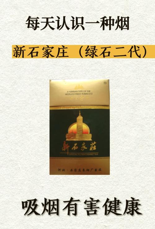 6元新石家庄香烟进货渠道【新石家庄香烟在哪里可以买到】