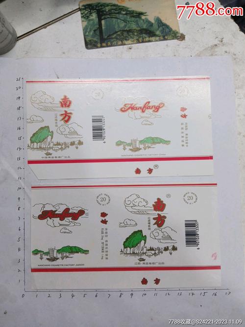 便宜南方香烟(便宜南方香烟有哪些)
