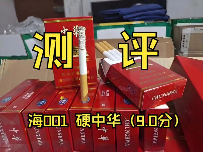 中华香烟海安总批发地址【中华香烟海安总批发地址查询】
