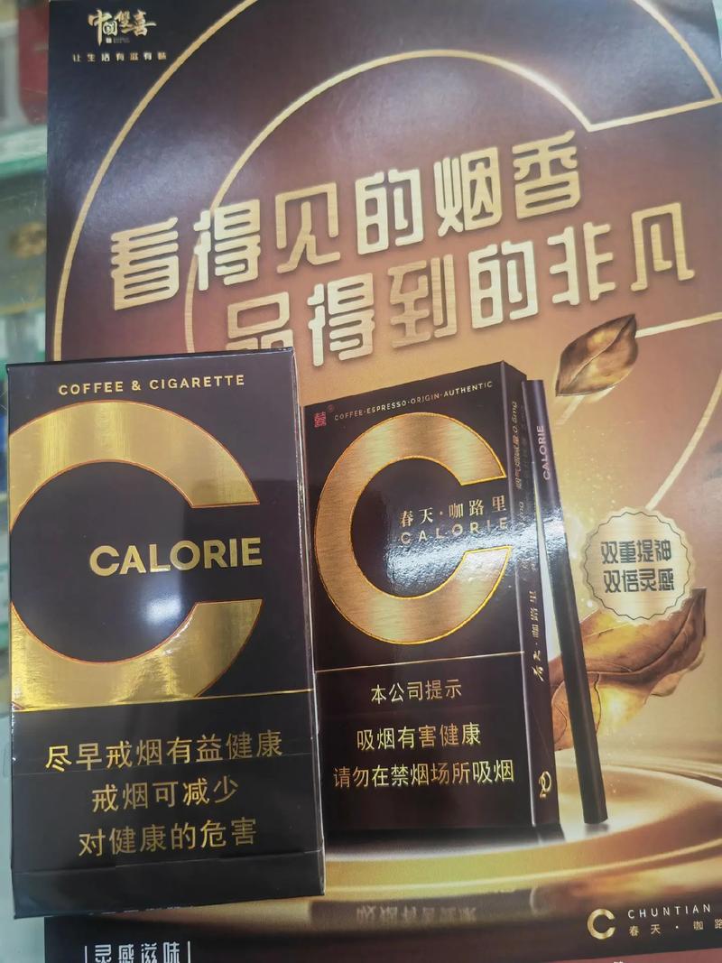细支外烟咖啡味(细支烟咖啡色大全)